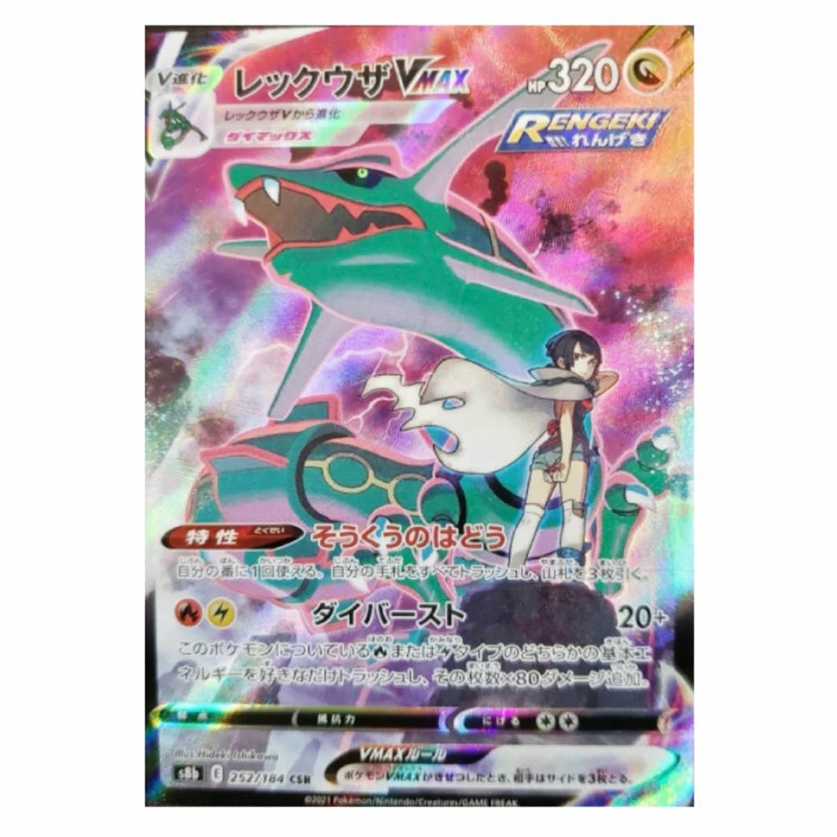 Pokemon High Class VMAX Climax S8b Booster Box - Image 4