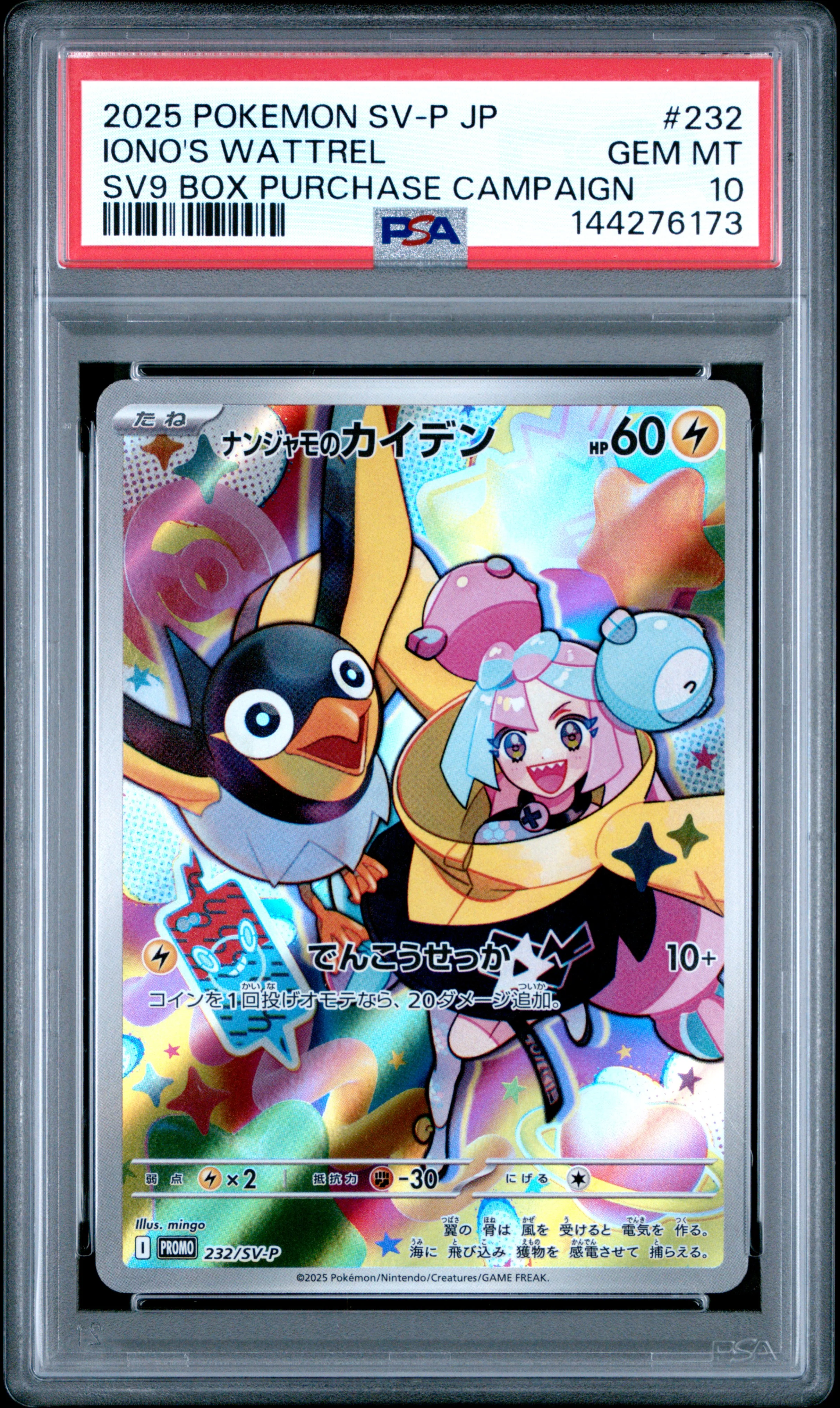 IONO'S WATTREL (SV9 BOX PURCHASE CAMPAIGN) #232 2025 PSA 10 - Image 2