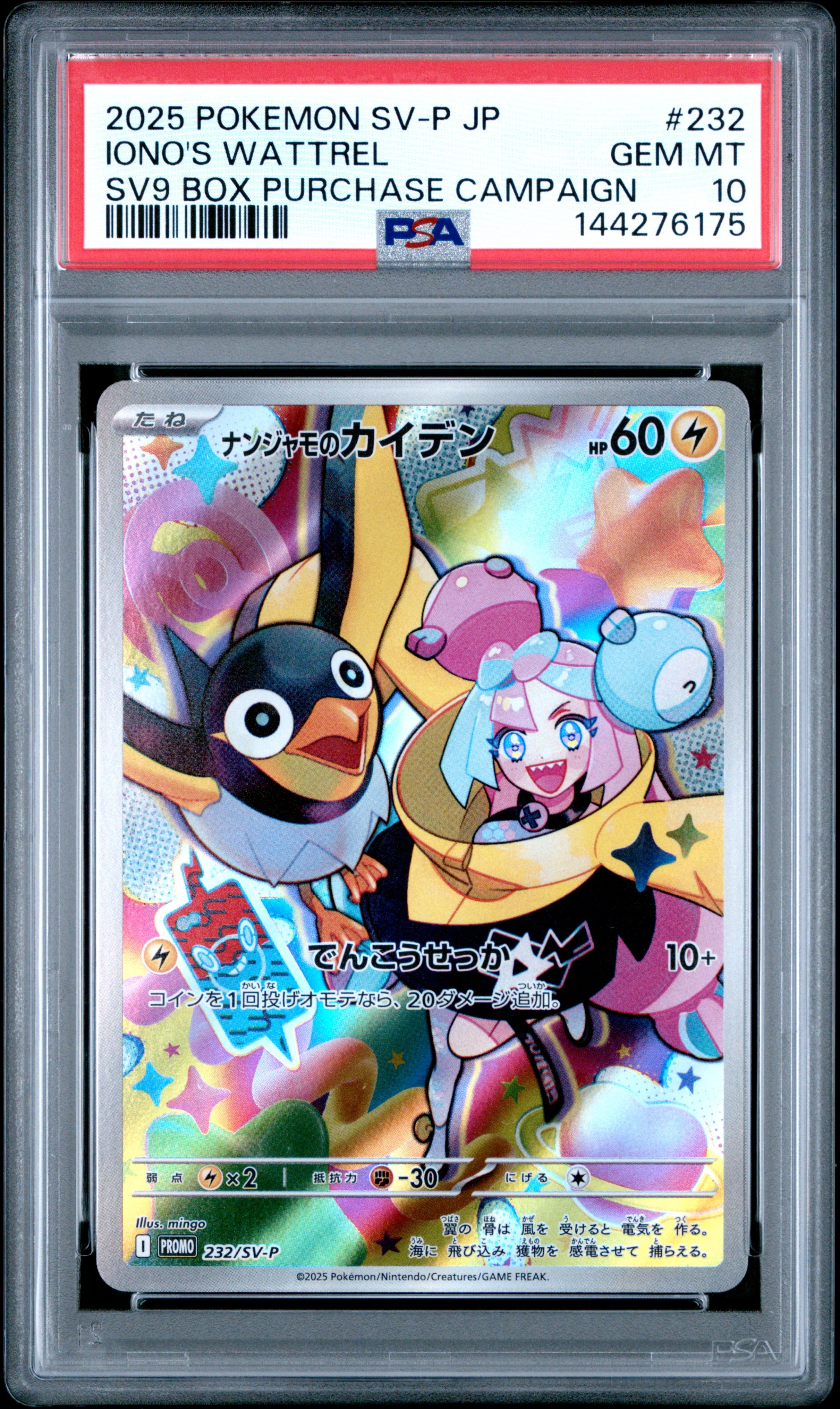 IONO'S WATTREL (SV9 BOX PURCHASE CAMPAIGN) #232 2025 PSA 10 - Image 2