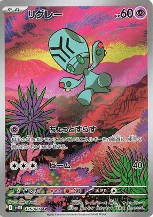 JAPANESE Elgyem - 126/086 (126/086) - SV11B Black Bolt Holofoil