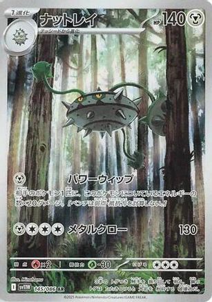 JAPANESE Ferrothorn - 145/086 (145/086) - SV11W White Flare Holofoil