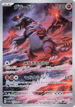 JAPANESE Groudon - 069/062 (069/062) - SV3a Raging Surf Holofoil