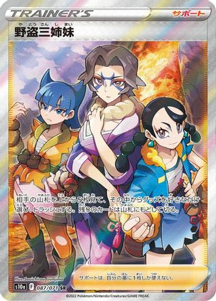 JAPANESE Miss Fortune Sisters - 087/071 (087/071) - S10a Dark Phantasma Holofoil