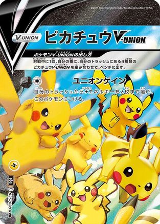 JAPANESE Pikachu V-UNION - 025/028 (Top Left) (025/028 (Top Left)) - S8a 25th Anniversary Collection Holofoil