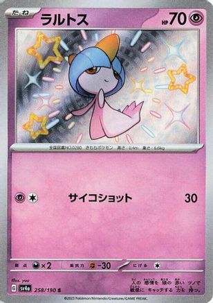 JAPANESE Ralts - 258/190 (258/190) - SV4a Shiny Treasure ex Holofoil