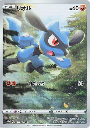 JAPANESE Riolu - 201/172 (201/172) - S12a VSTAR Universe Holofoil