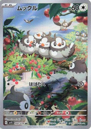 JAPANESE Starly - 090/078 (090/078) - SV1S Scarlet ex Holofoil