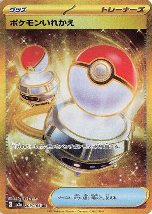 JAPANESE Switch (209/165) - SV2a Pokemon Card 151 Holofoil