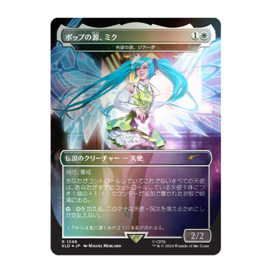 Magic Secret Lair x Hatsune Miku: Winter Diva JP Foil Edition Super Winter Drop 2025 - Image 3