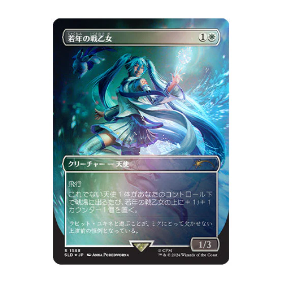 Magic Secret Lair x Hatsune Miku: Winter Diva JP Foil Edition Super Winter Drop 2025 - Image 4
