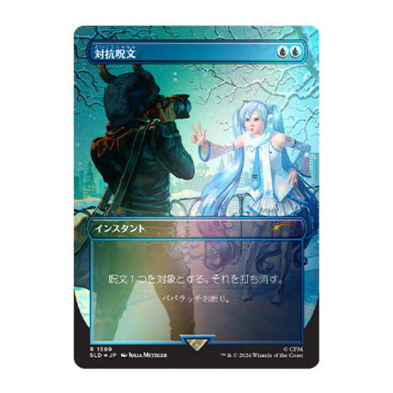 Magic Secret Lair x Hatsune Miku: Winter Diva JP Foil Edition Super Winter Drop 2025 - Image 5