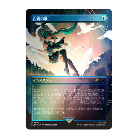 Magic Secret Lair x Hatsune Miku: Winter Diva JP Foil Edition Super Winter Drop 2025 - Image 6