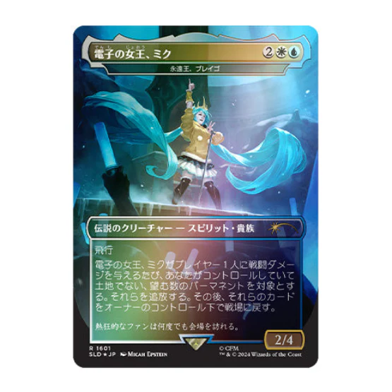Magic Secret Lair x Hatsune Miku: Winter Diva JP Foil Edition Super Winter Drop 2025 - Image 7