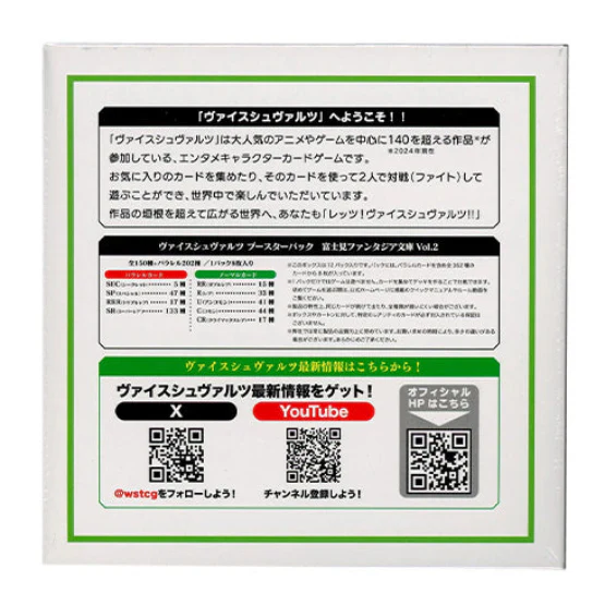 Weiss Schwarz Japanese! Fantasia Bunko Vol.2 Booster Box - Image 2